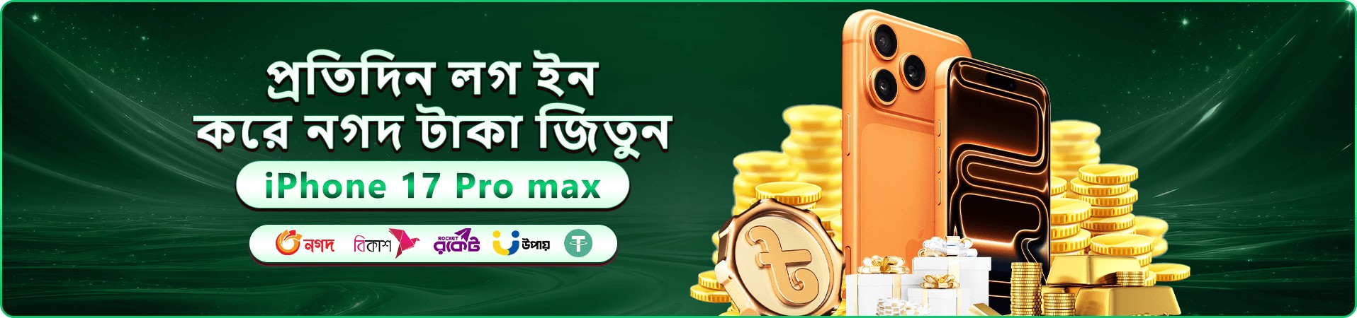 ace65 app ডাউনলোড বোনাস প্রমোশন
