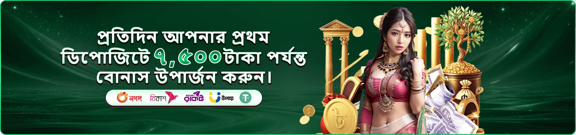 ace65 পোকার ও আন্দার বাহার