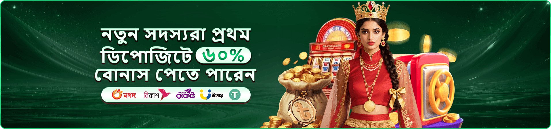ace65 সুরক্ষা ও দায়িত্বশীল গেমিং